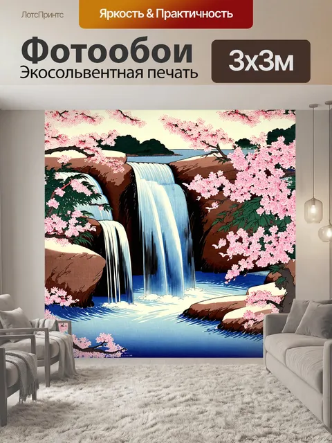 Фотообои водопад, окружённый цветущими сакурами, розовые лепестки опадают в струи воды, создавая нежный контраст