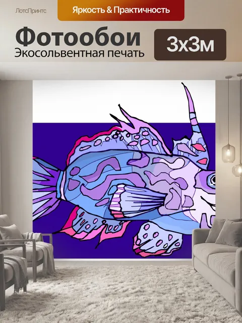 Фотообои иллюстрация