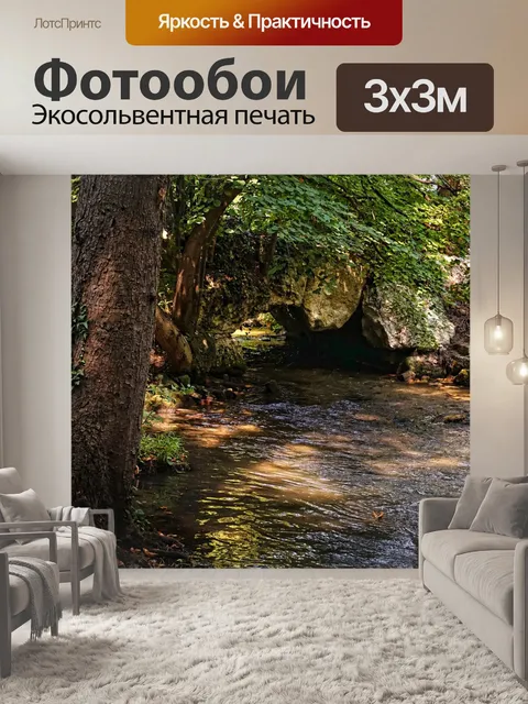 Фотообои Природа