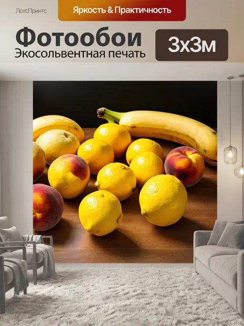 Фотообои разнообразие желтых фруктов, аккуратно разложенных на деревянном столе: лимоны, бананы и персики