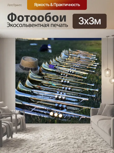 Фотообои Музыка