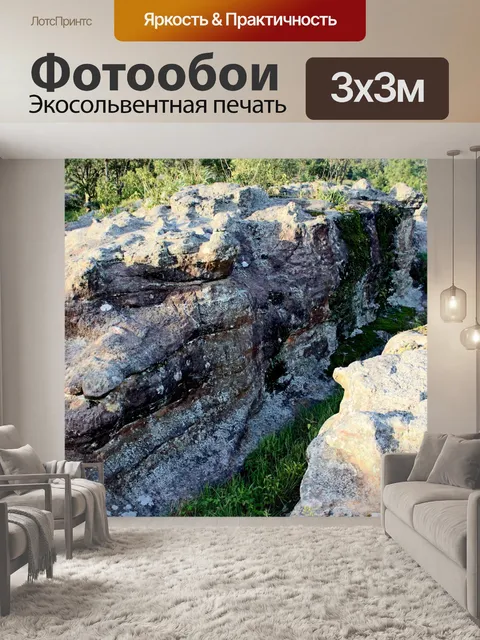 Фотообои Каменный пейзаж на горе Фу Руа