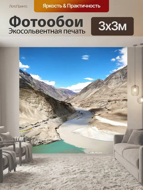 Фотообои Горы