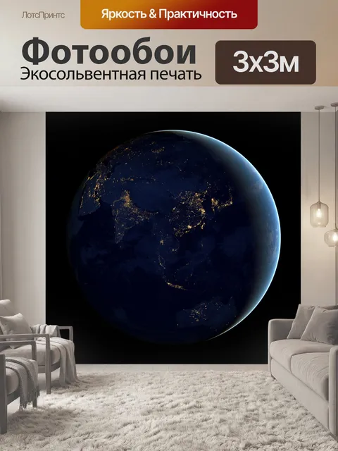 Фотообои Азиатские огни города
