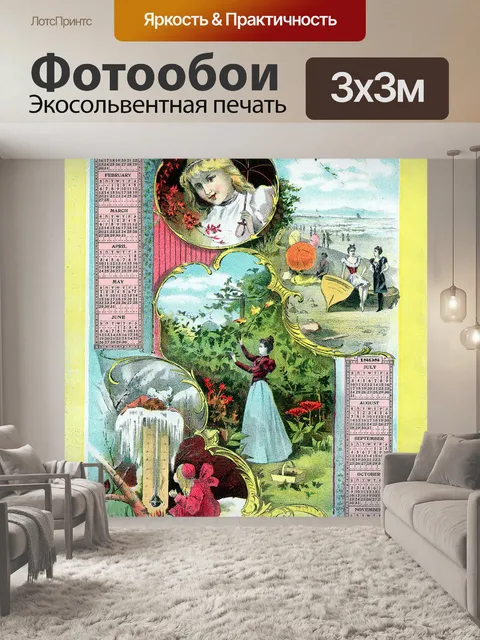Фотообои Каталог старинных семян сада