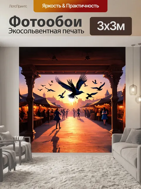 Фотообои птицы из ярких перьев вылетают из перголи на фоне заката