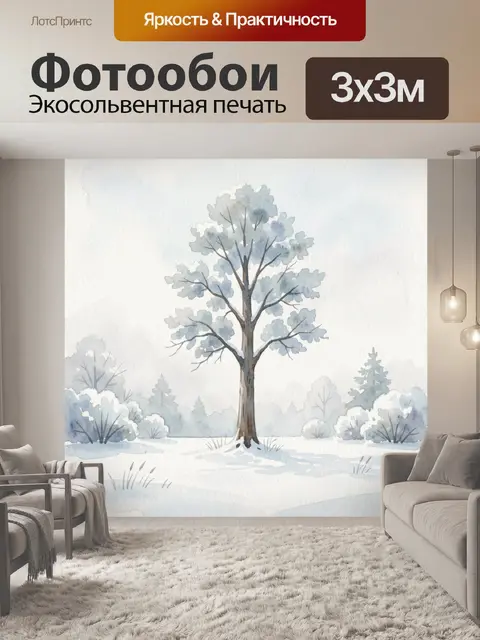 Фотообои Зимнее дерево в снежном лесу