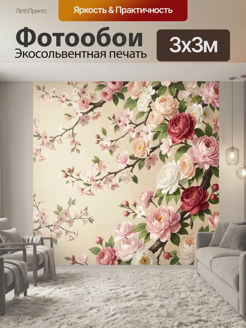 Фотообои Цветущие ветви сакуры и пионов