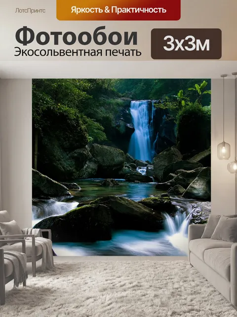 Фотообои Пейзаж