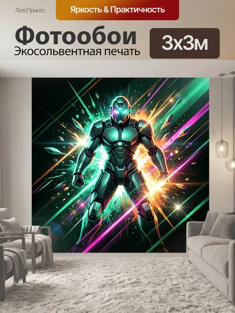 300 × 300 см · Экосольвентная печать