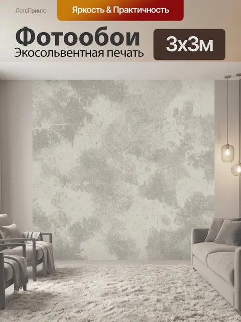 Фотообои Светло-серый текстурный фон