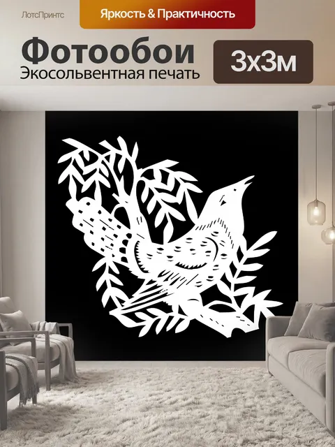 Фотообои птицы и ветви