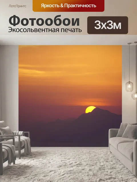 Фотообои Море