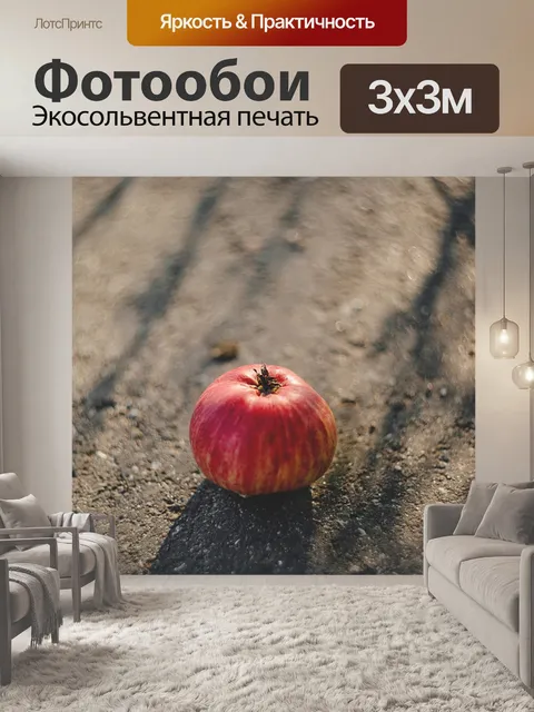 Фотообои Природа