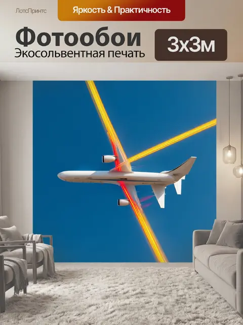 Фотообои самолет в стиле минимализм с яркими цветными линиями, создающими эффект движения