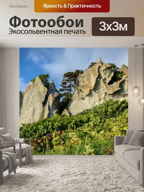 Фотообои Пейзаж