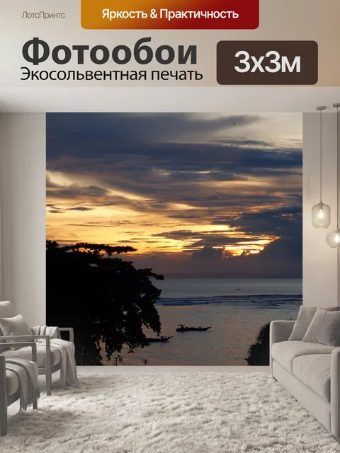 Фотообои Ломбок
