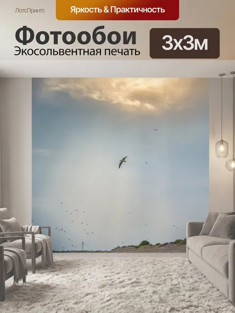 Фотообои Облака