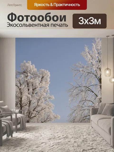 Фотообои Дерево