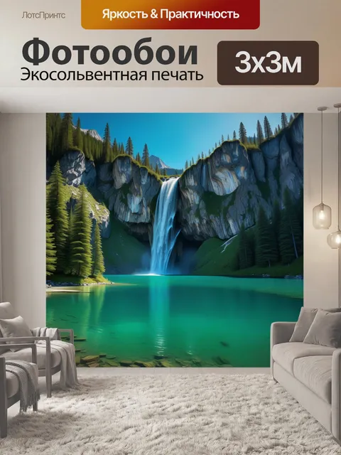 Фотообои изумрудное озеро под водопадом в горах