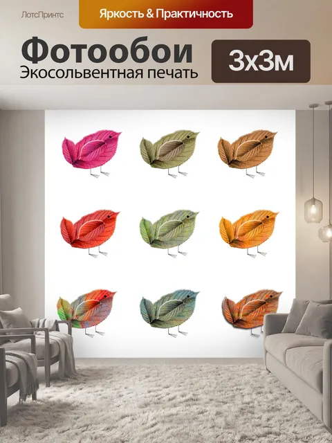 Фотообои Птицы