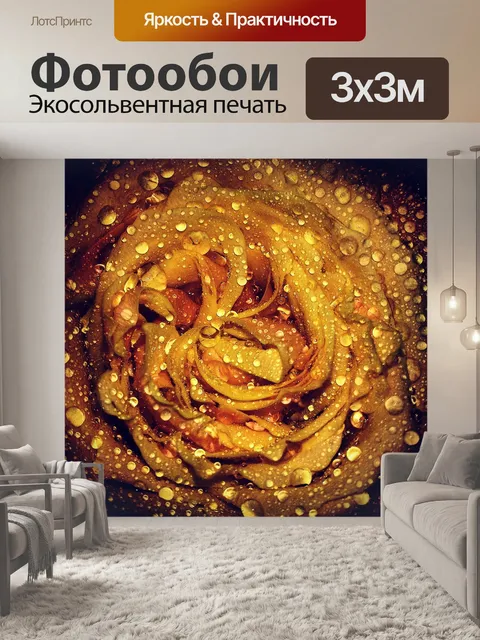 Фотообои Роза