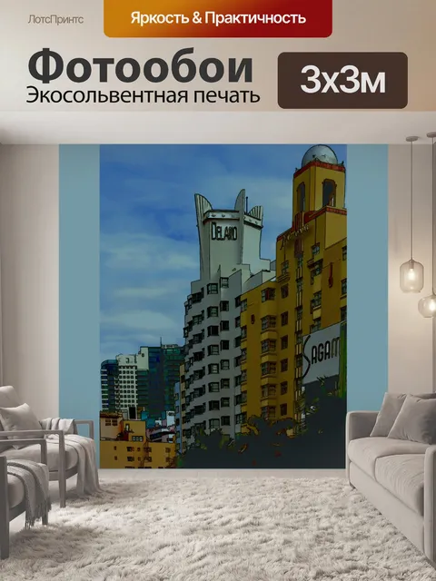 Фотообои Урожай Майами Бич Туристический Плакат