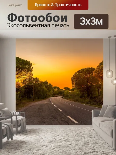 Фотообои Высокие деревья в Сен-Тропе