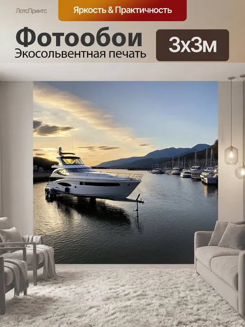 Фотообои Яхта на прицепе, стоящая на берегу реки, отражение заката в воде, горы на заднем плане, тёплый свет, яркие…