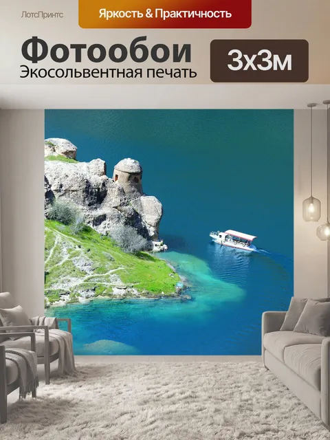 Фотообои Праздник