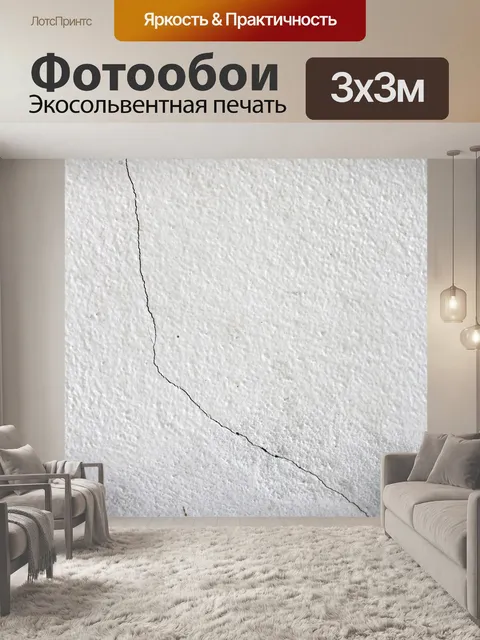 Фотообои Цементная стена