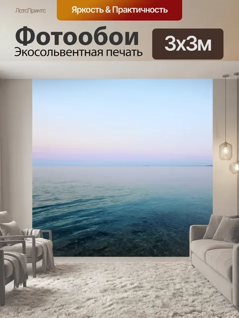 Фотообои гладское утро на озере байкал, когда все вокруг замирает в ожидании нового дня