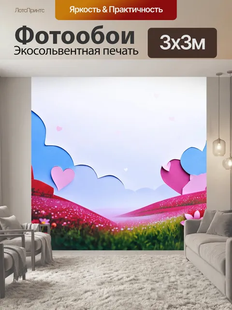 Фотообои туман в стиле вырезание из бумаги, с романтичным пейзажем, включающим сердце и цветы в тумане