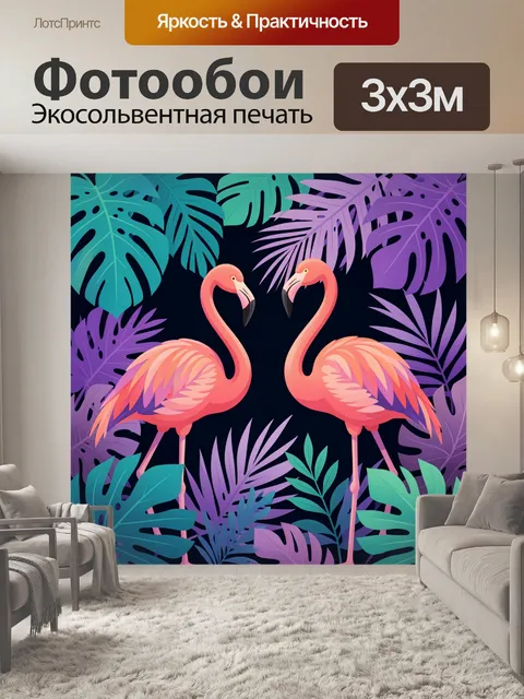 Фотообои Два фламинго среди тропических листьев