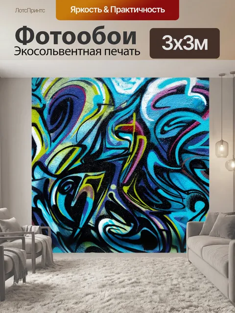 Фотообои Граффити стена фон