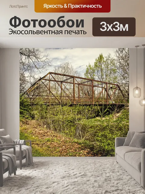 Фотообои Мост