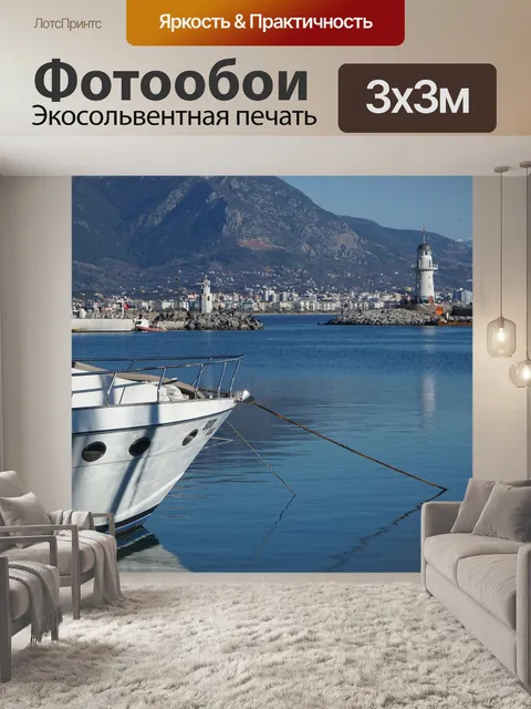 Фотообои Лодка