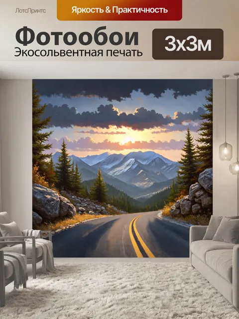 Фотообои широкий взгляд на извивающиеся горные дороги, где камни и деревья обрамляют захватывающий вид на вершины