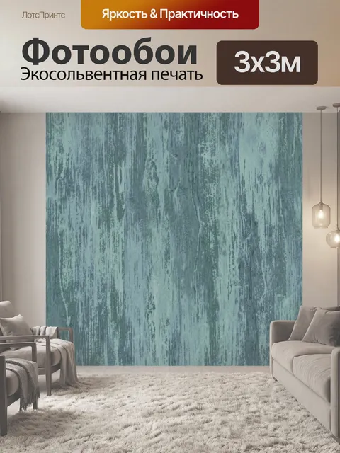 Фотообои Патина вертикальных мазков