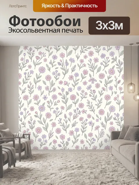Фотообои Полевые цветы на светлом фоне