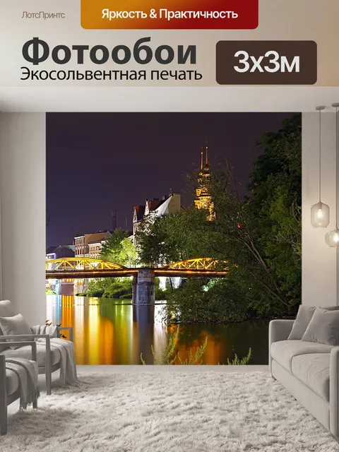 Фотообои Мост