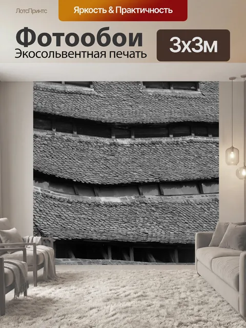 Фотообои Виссембург