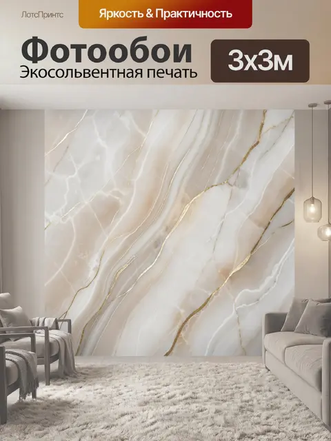 Фотообои Светлый мрамор с золотыми прожилками