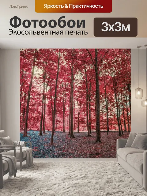 Фотообои Деревья