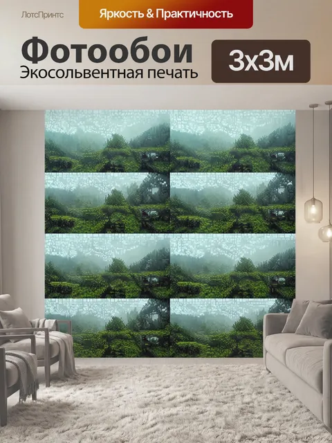 Фотообои туман в стиле мозаика, где каждая плитка содержит фрагменты удивительных пейзажей, скрытых в утреннем тумане
