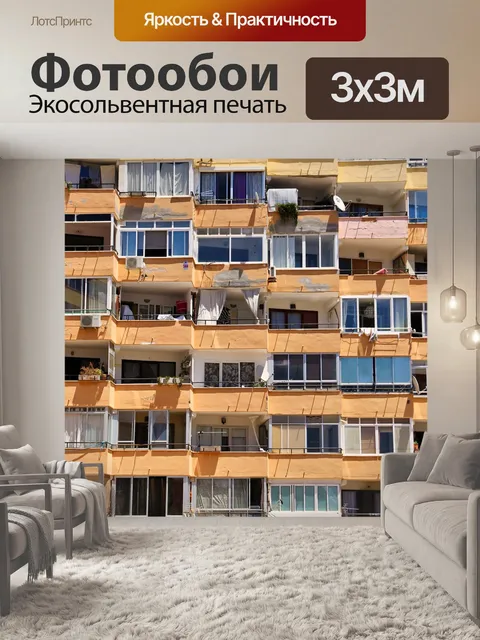 Фотообои Испания