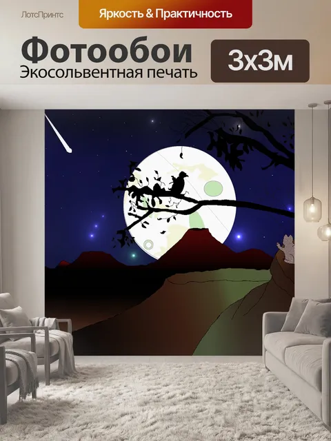 Фотообои Кошка