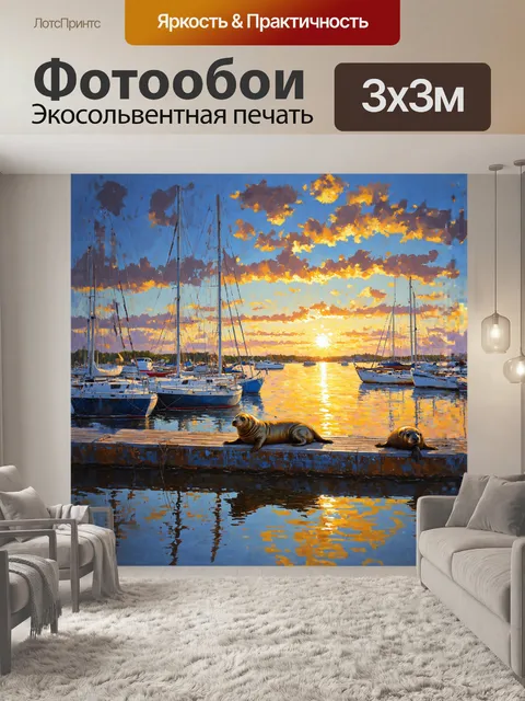 Фотообои красивый вечер в гавани, где тюлени сонно загорают на брезгливом старом плавучем доке