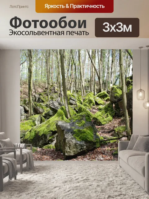 Фотообои Море скал