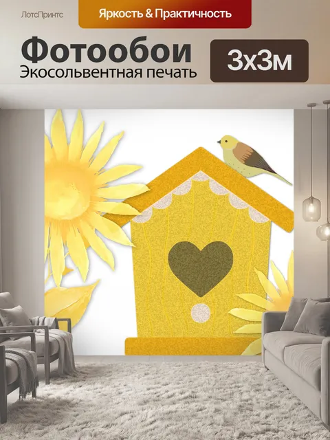 Фотообои Скворечник
